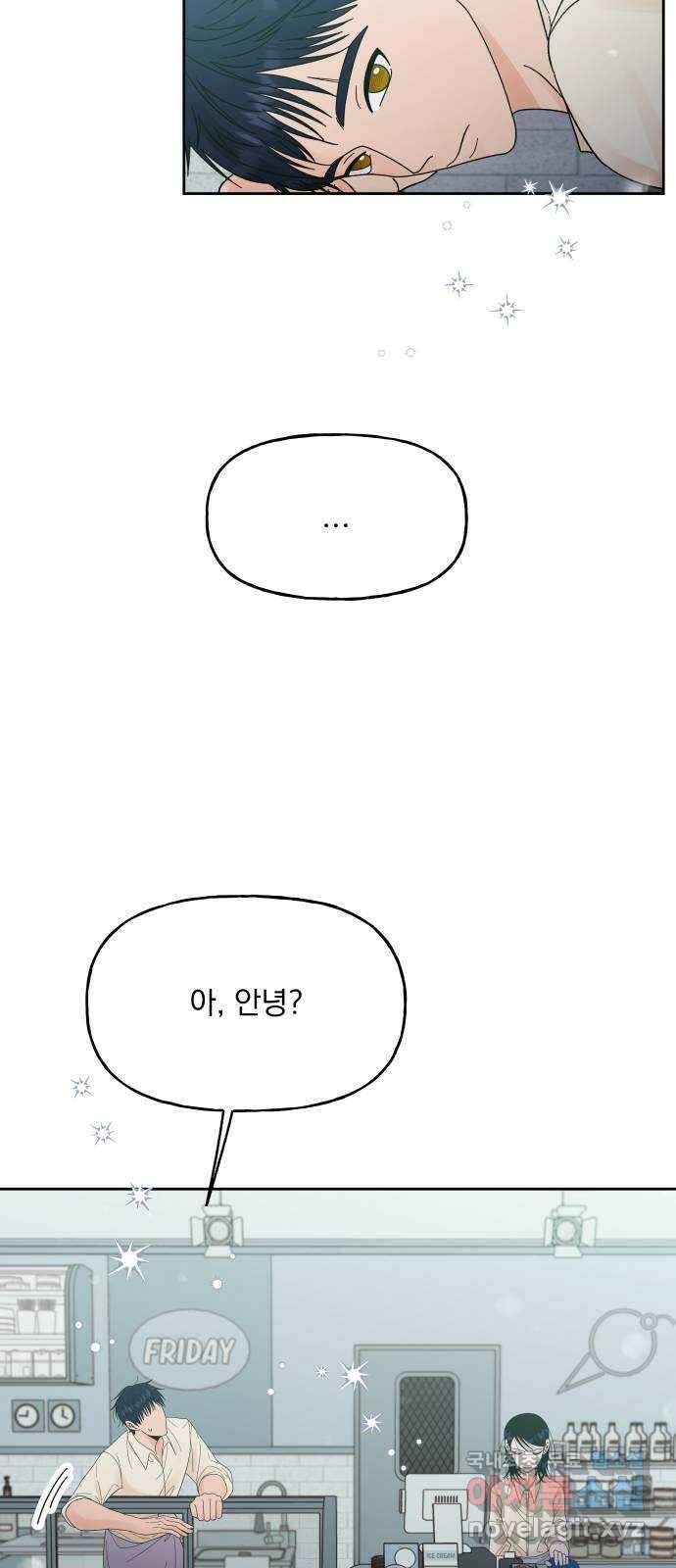 결혼공략 43화 20