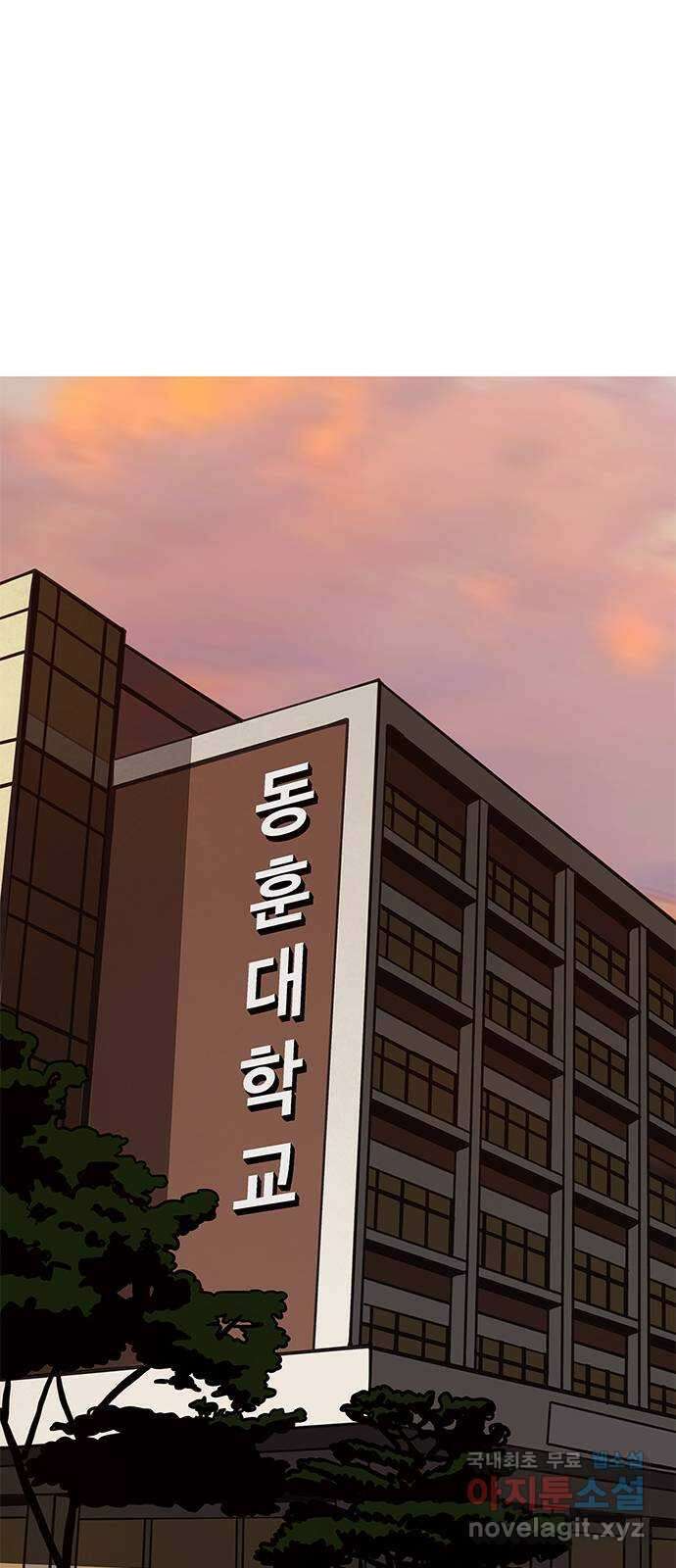 도깨비 부른다 19화 2
