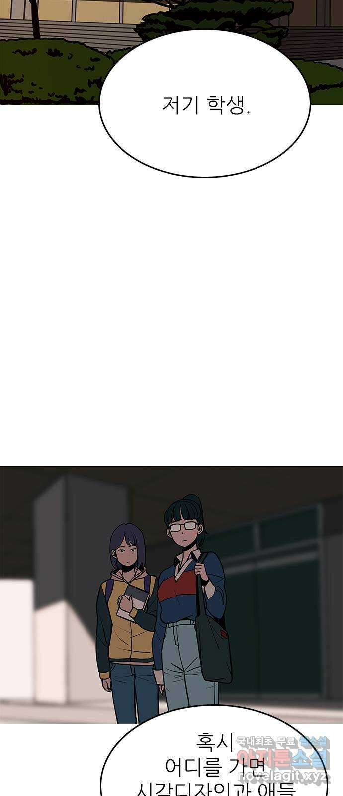 도깨비 부른다 19화 3