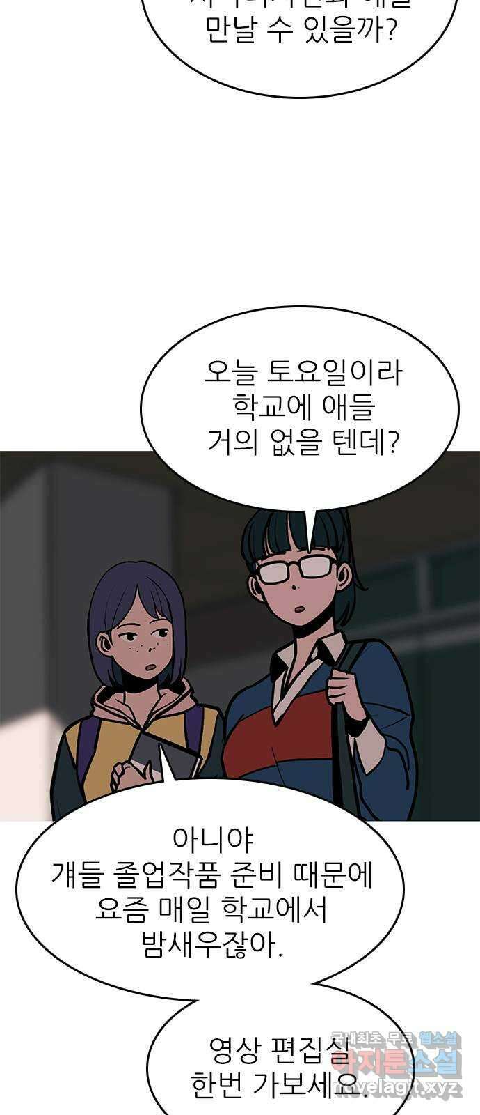 도깨비 부른다 19화 4