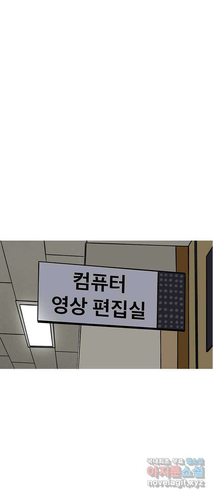 도깨비 부른다 19화 6