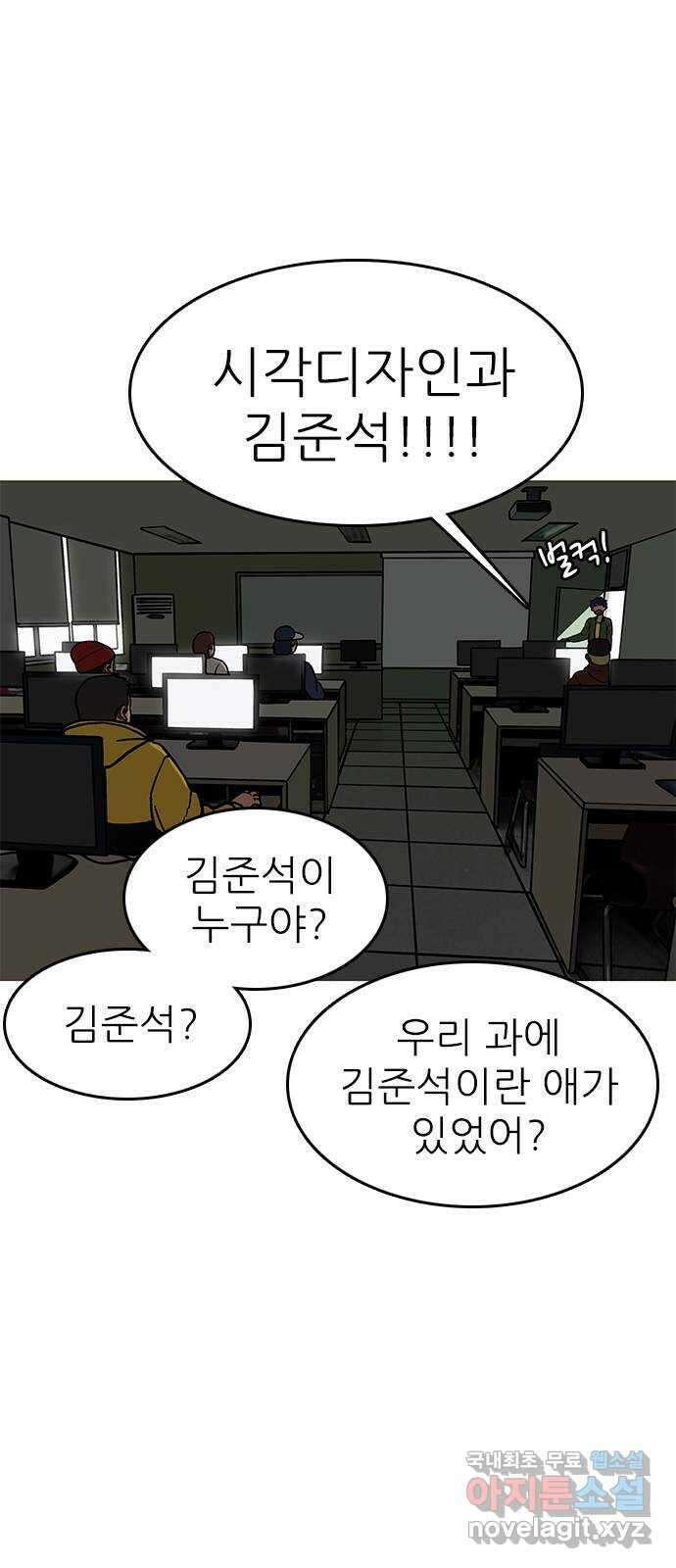 도깨비 부른다 19화 7
