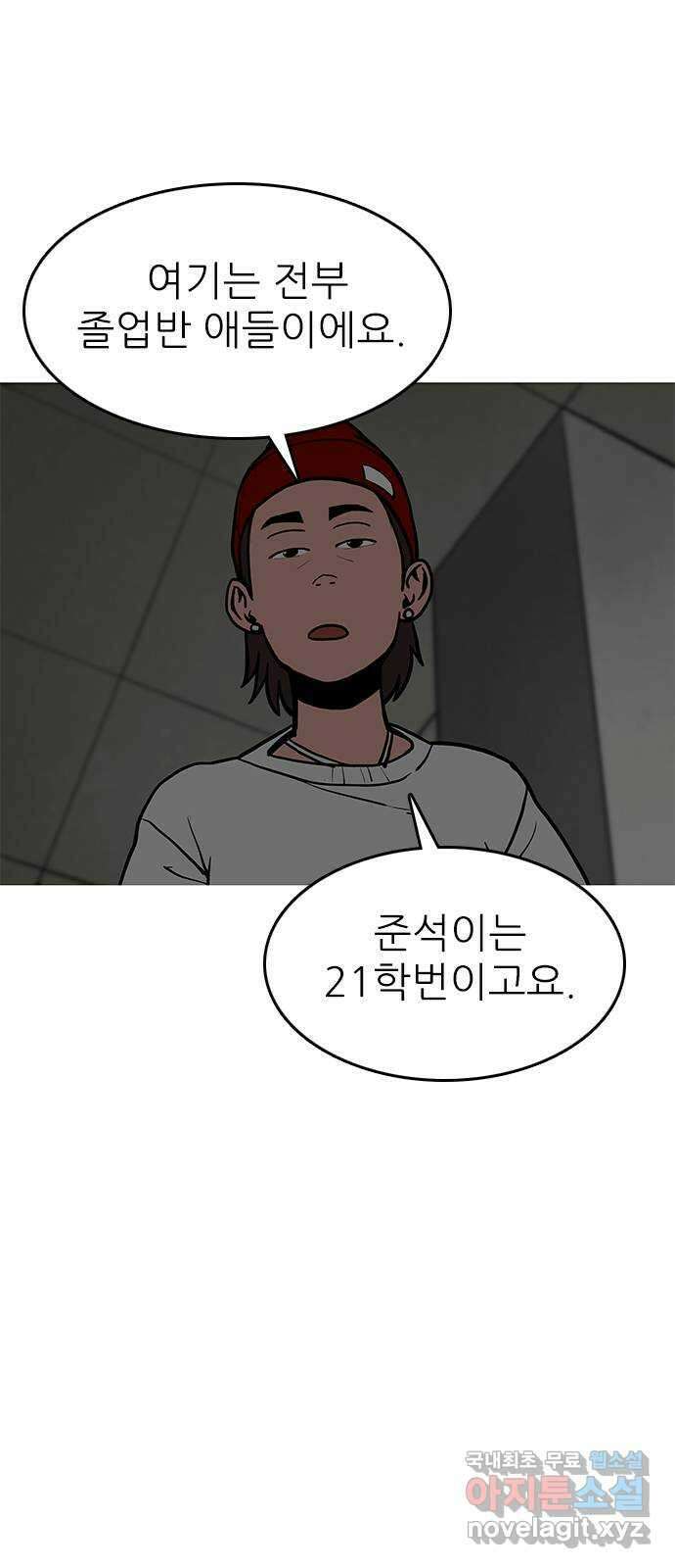 도깨비 부른다 19화 8