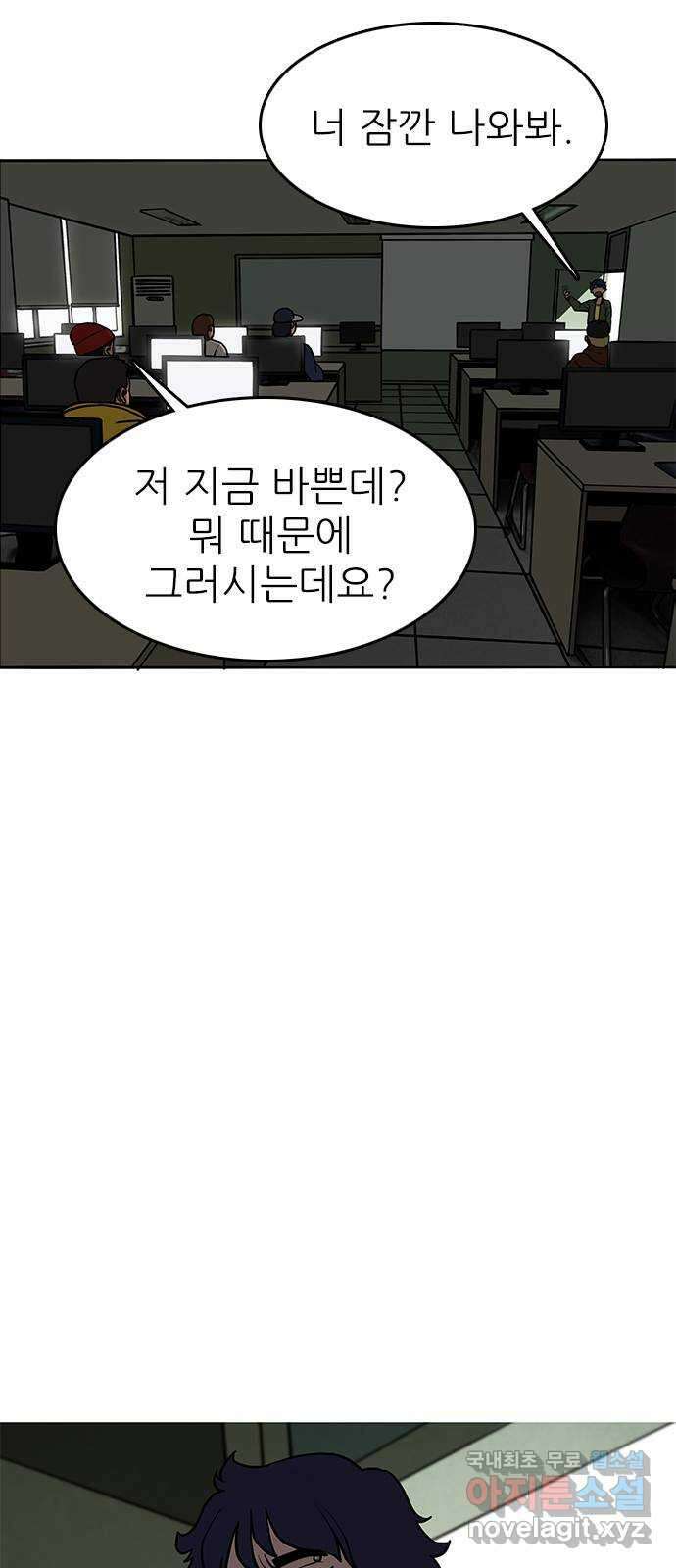 도깨비 부른다 19화 9