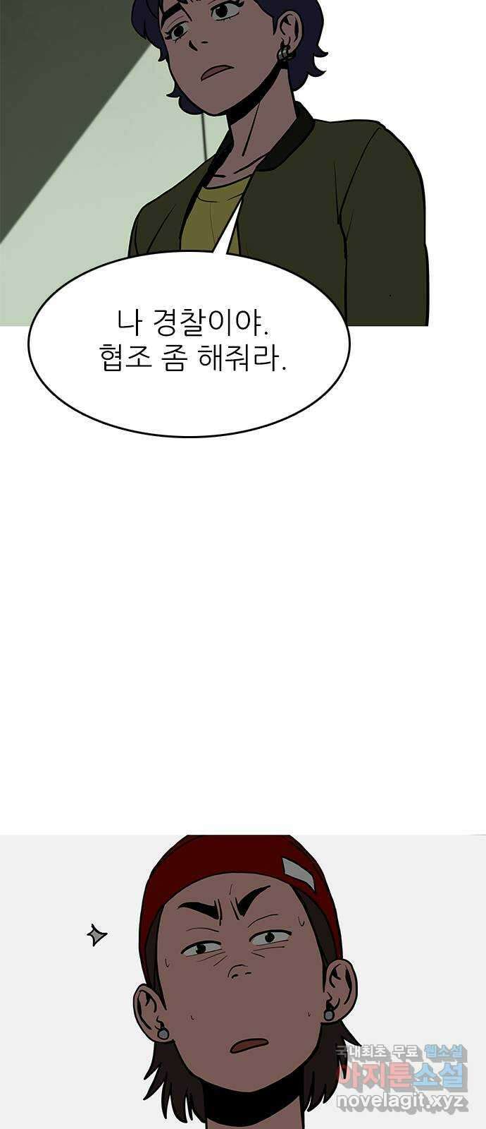 도깨비 부른다 19화 10