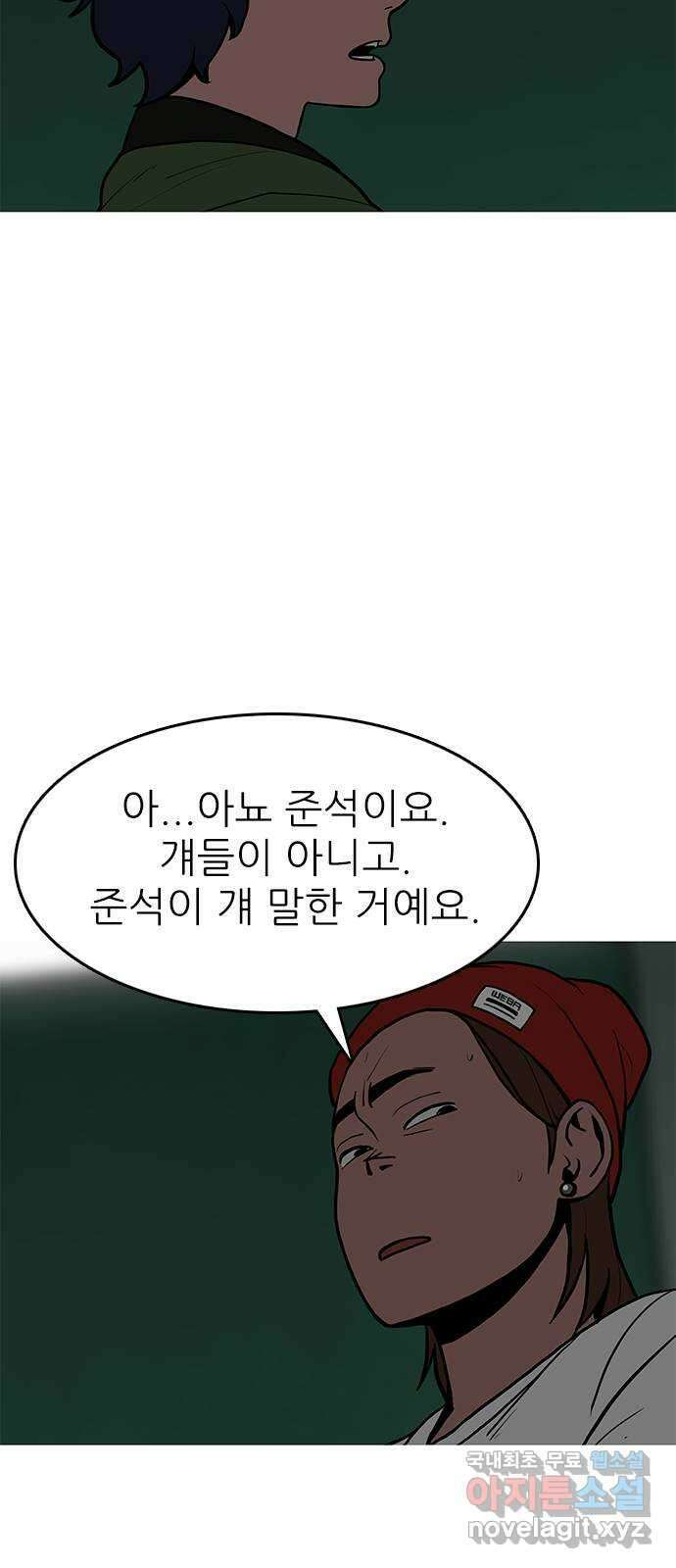 도깨비 부른다 19화 13