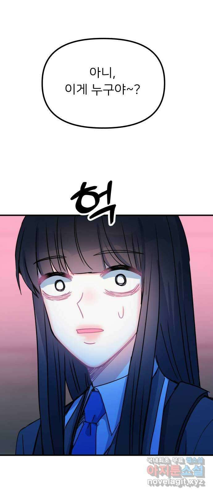 메리의 불타는 행복회로 28화 메리와 악마의 속삭임 4 1