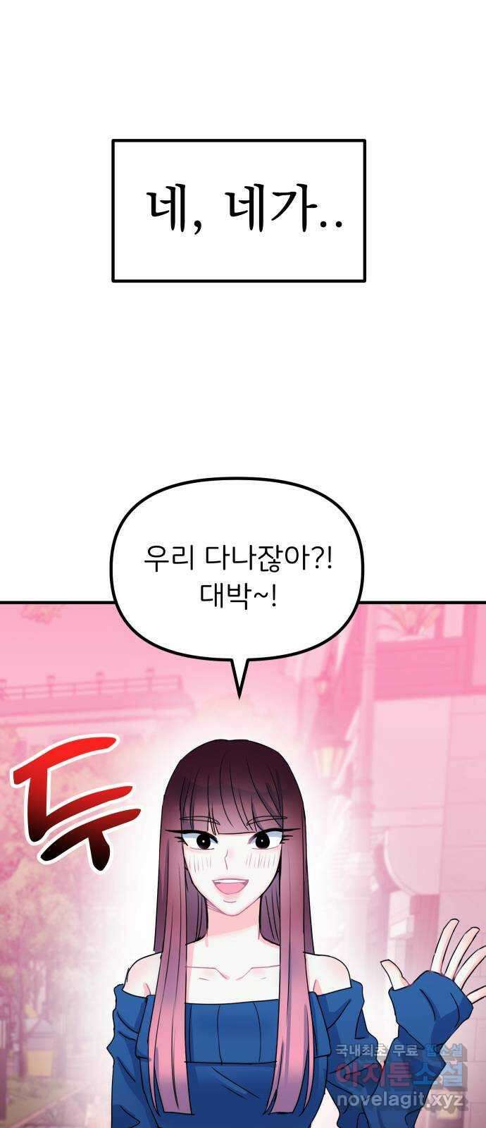 메리의 불타는 행복회로 28화 메리와 악마의 속삭임 4 2