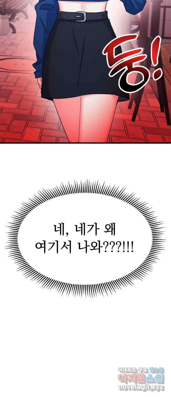 메리의 불타는 행복회로 28화 메리와 악마의 속삭임 4 3
