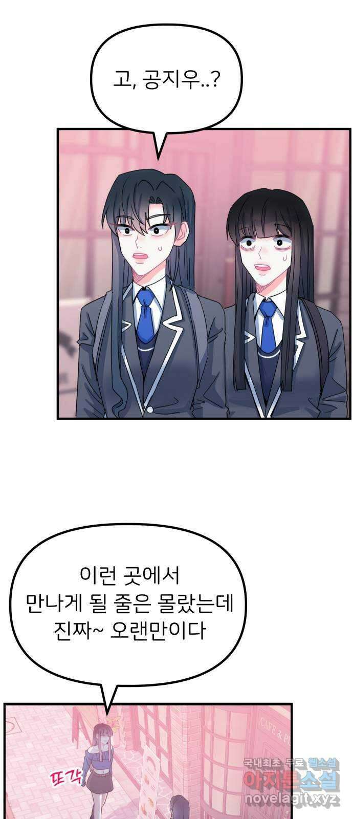 메리의 불타는 행복회로 28화 메리와 악마의 속삭임 4 4