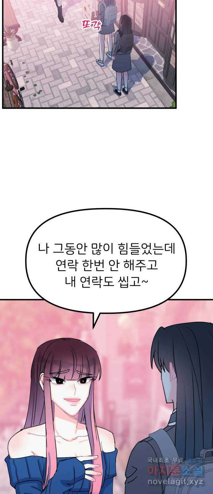 메리의 불타는 행복회로 28화 메리와 악마의 속삭임 4 5