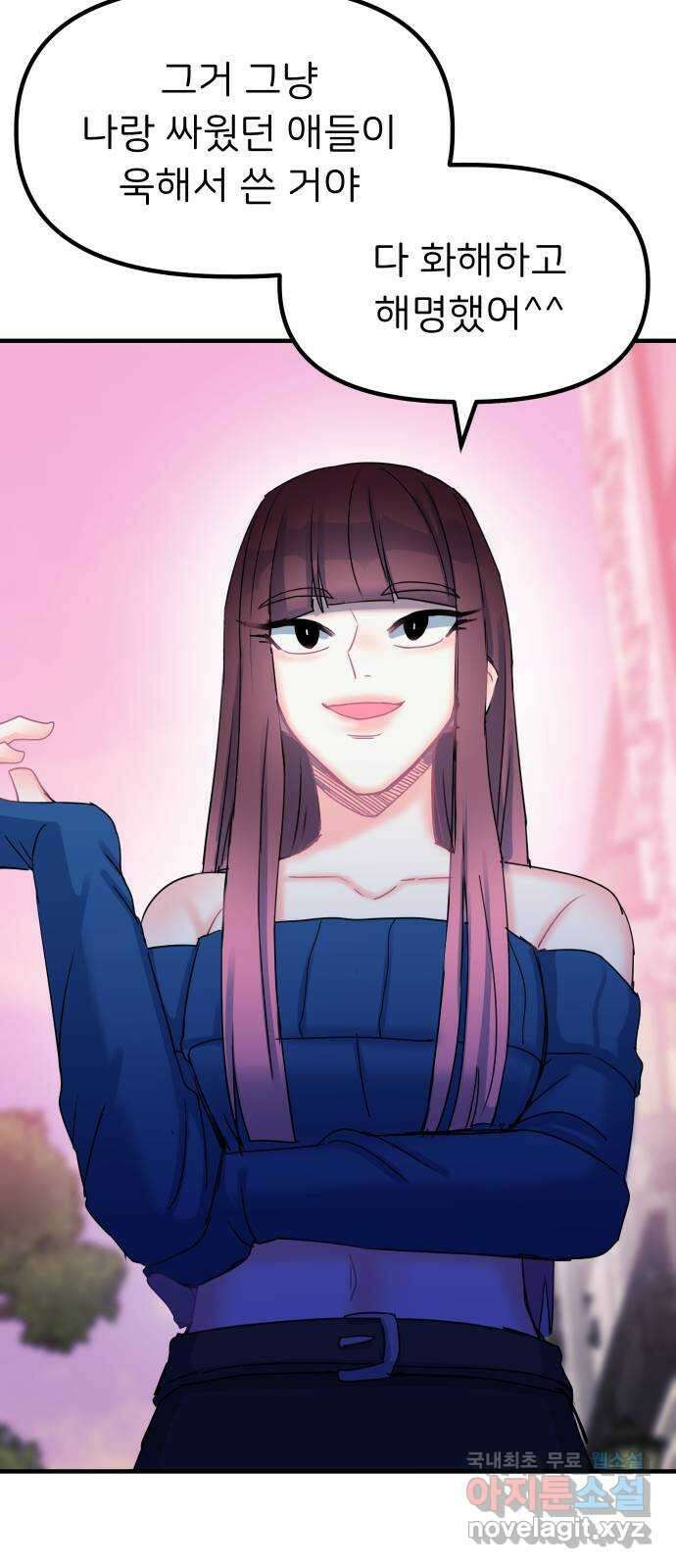 메리의 불타는 행복회로 28화 메리와 악마의 속삭임 4 8
