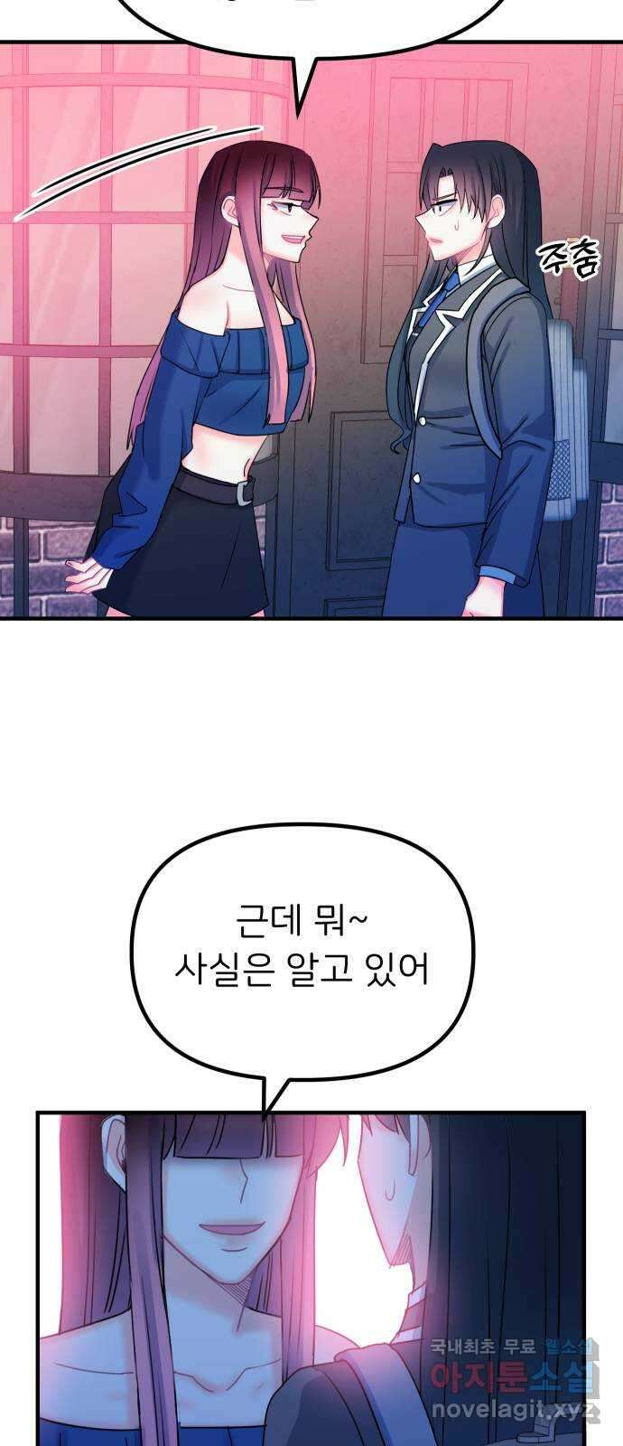메리의 불타는 행복회로 28화 메리와 악마의 속삭임 4 10