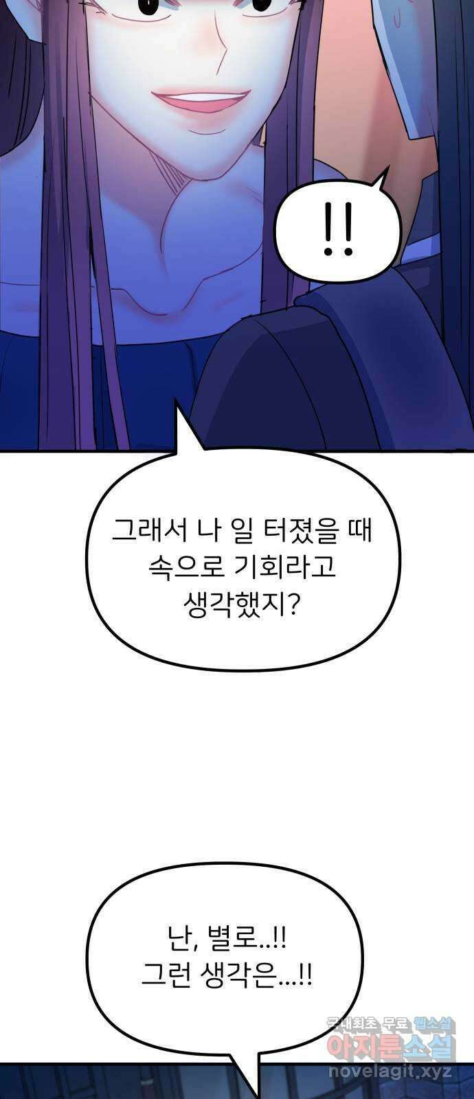메리의 불타는 행복회로 28화 메리와 악마의 속삭임 4 12