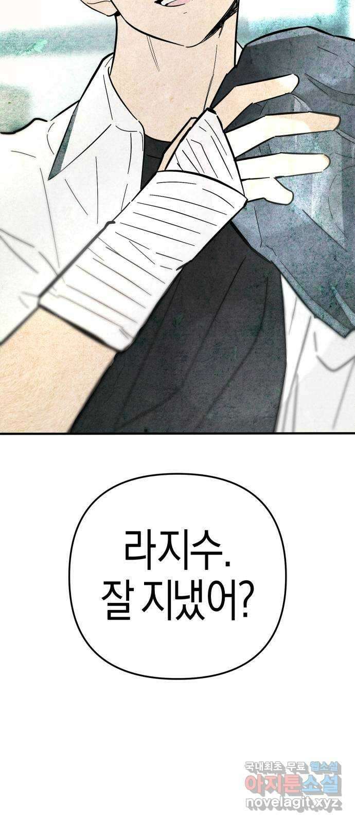 너를 돌려차는 방법 9화 3