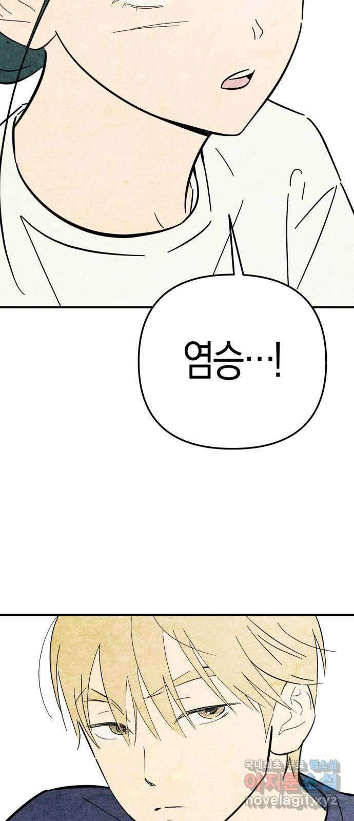 너를 돌려차는 방법 9화 5