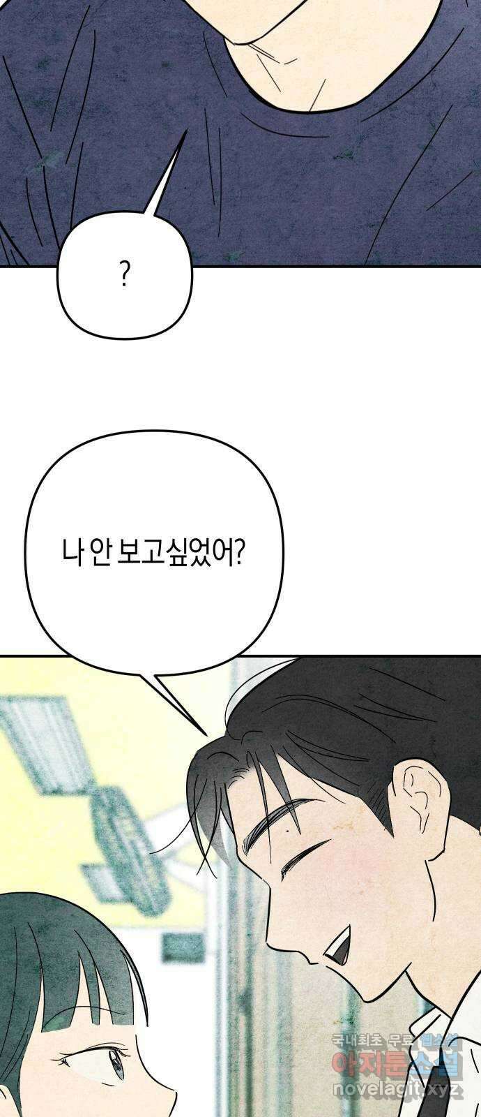 너를 돌려차는 방법 9화 6
