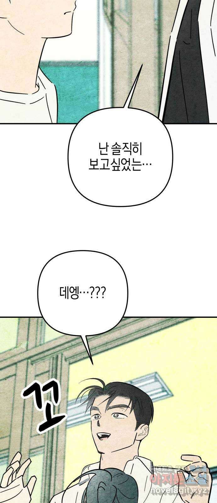 너를 돌려차는 방법 9화 7