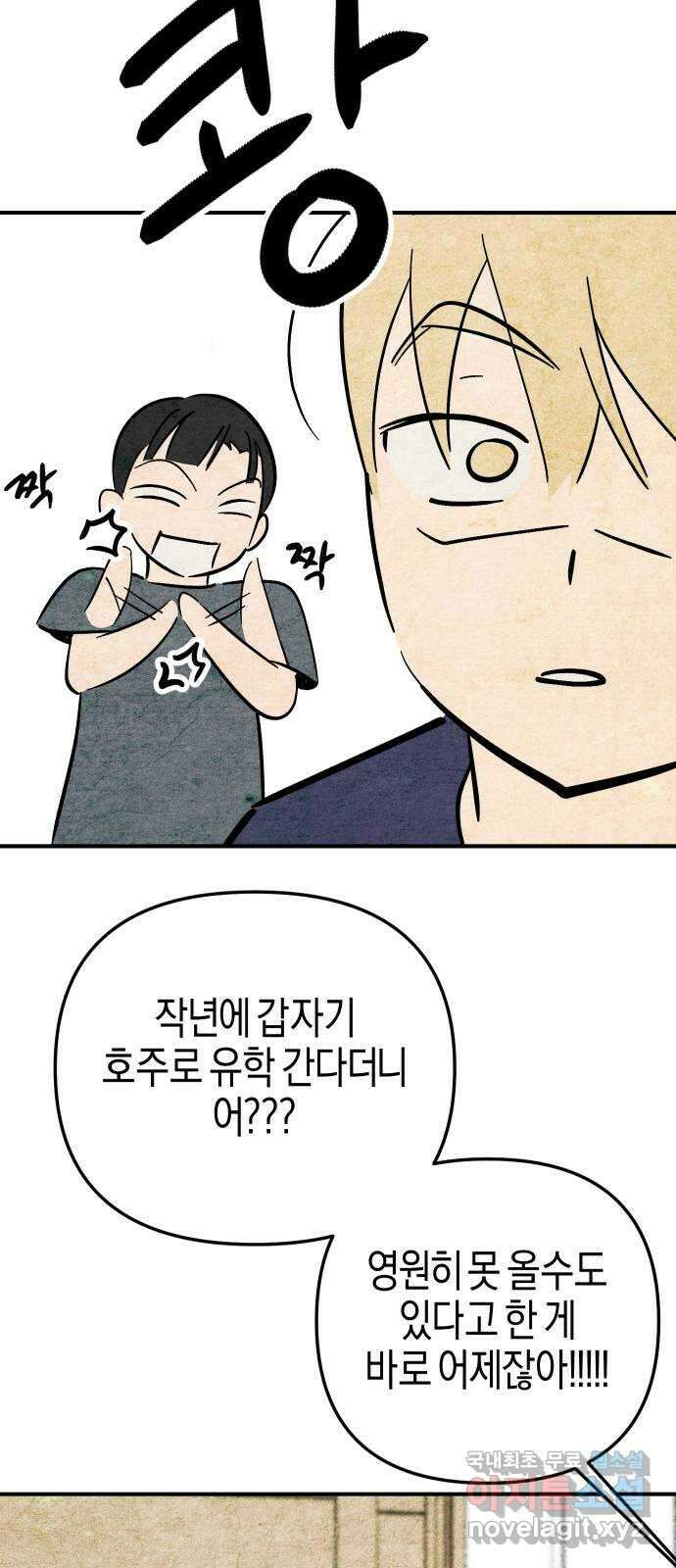 너를 돌려차는 방법 9화 10