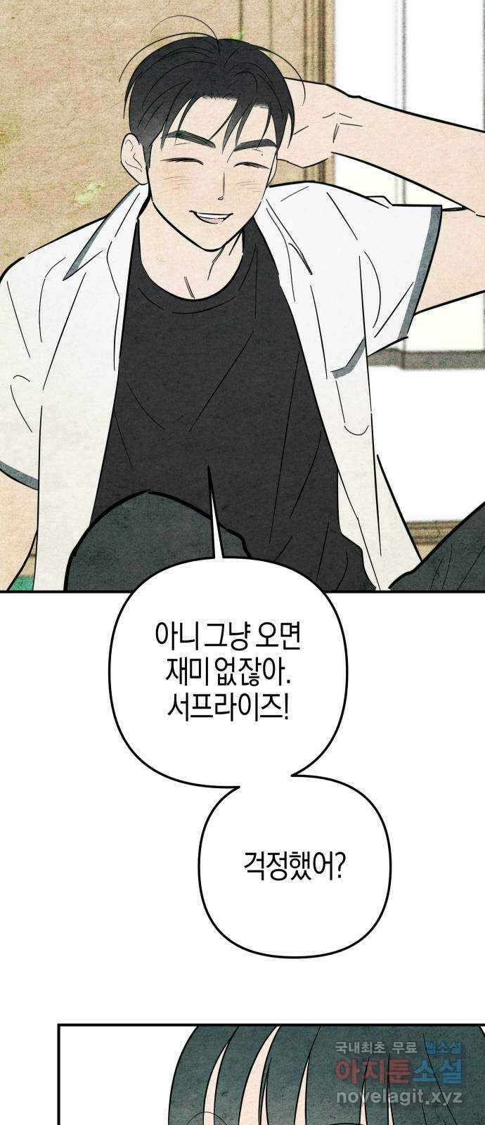너를 돌려차는 방법 9화 11