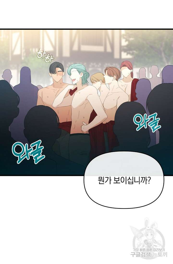 악녀는 화려하게 데뷔한다 15화 9