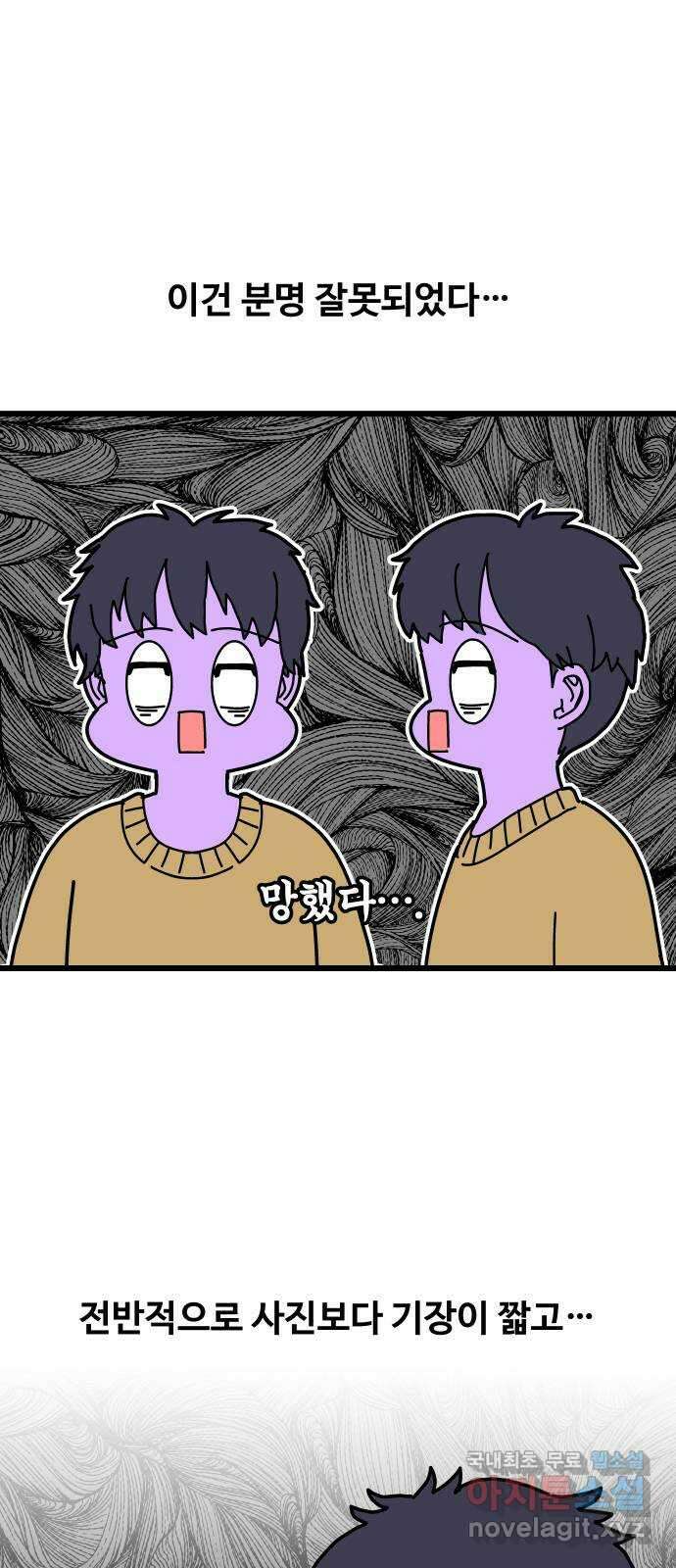 수영만화일기 시즌2 22화 신체 접촉 1