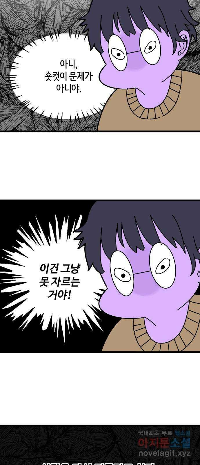 수영만화일기 시즌2 22화 신체 접촉 2