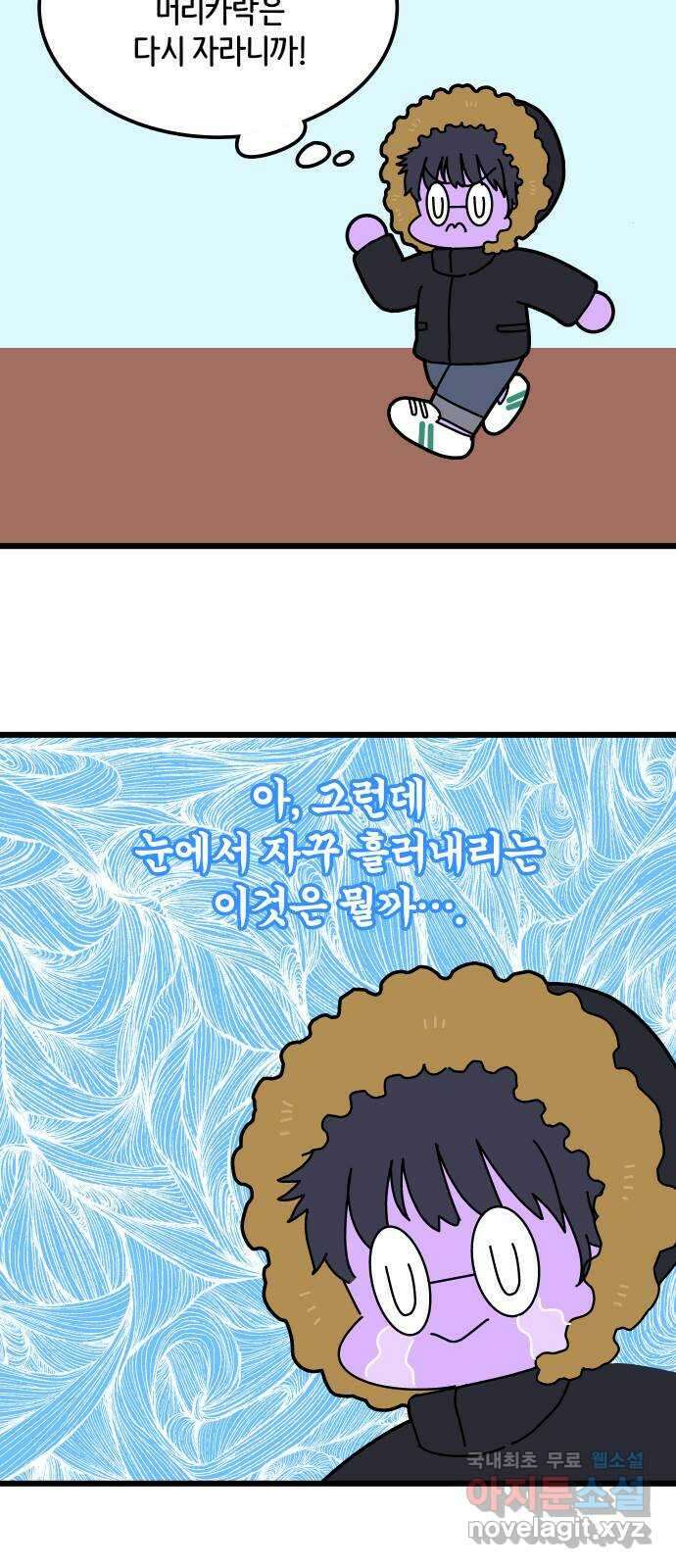 수영만화일기 시즌2 22화 신체 접촉 4