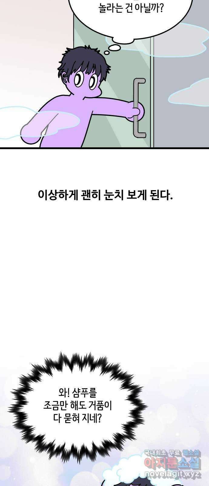 수영만화일기 시즌2 22화 신체 접촉 6