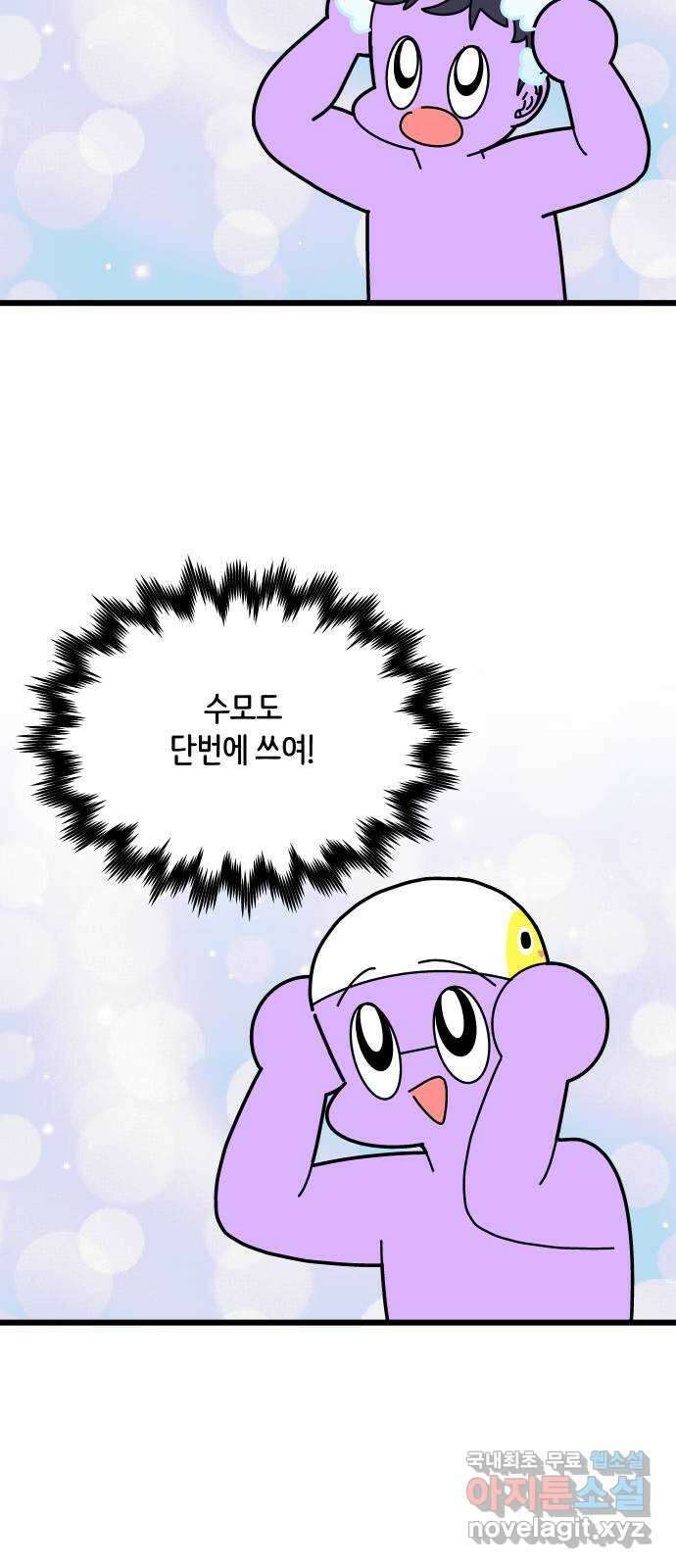 수영만화일기 시즌2 22화 신체 접촉 7