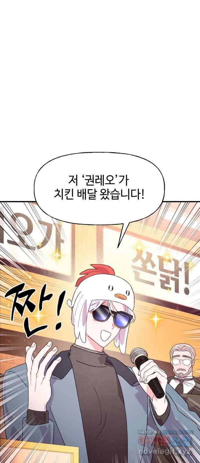 오늘의 비너스 40화 1