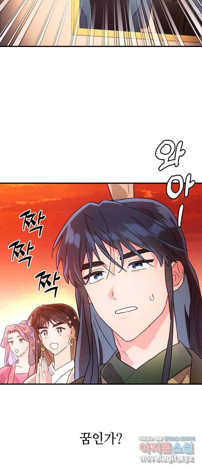 오늘의 비너스 40화 2