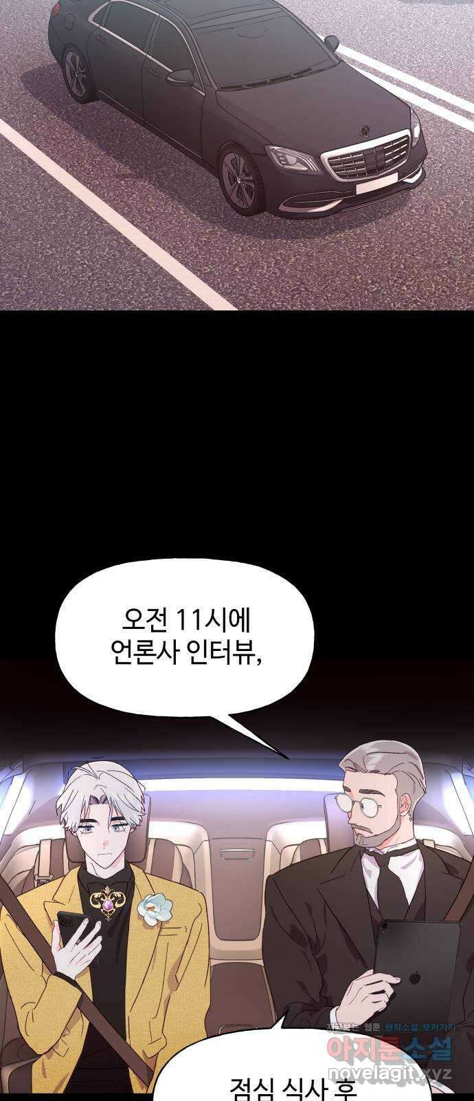 오늘의 비너스 40화 5