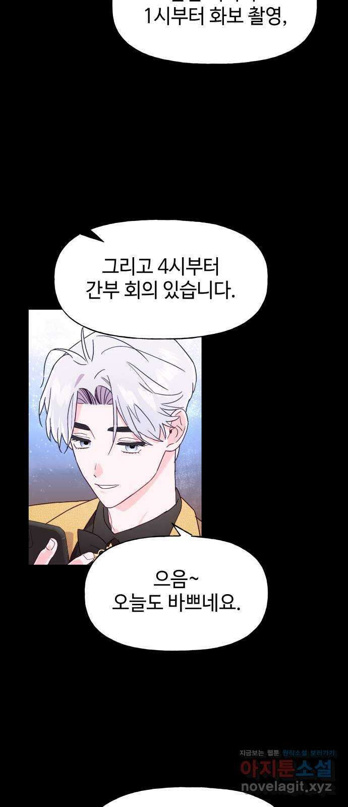 오늘의 비너스 40화 6