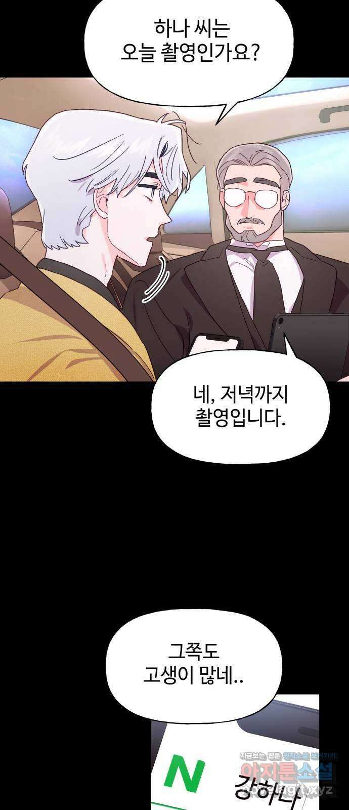 오늘의 비너스 40화 7