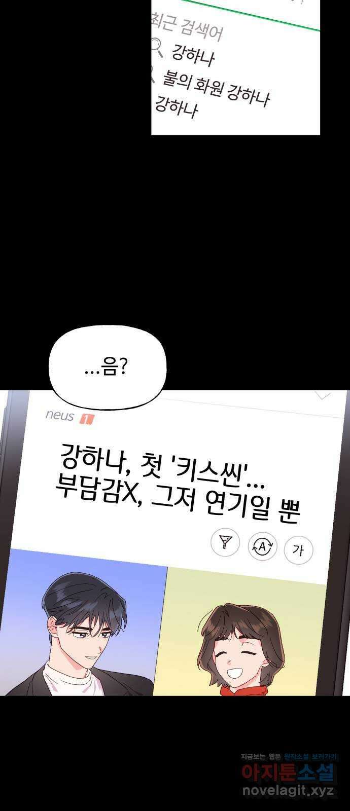 오늘의 비너스 40화 8