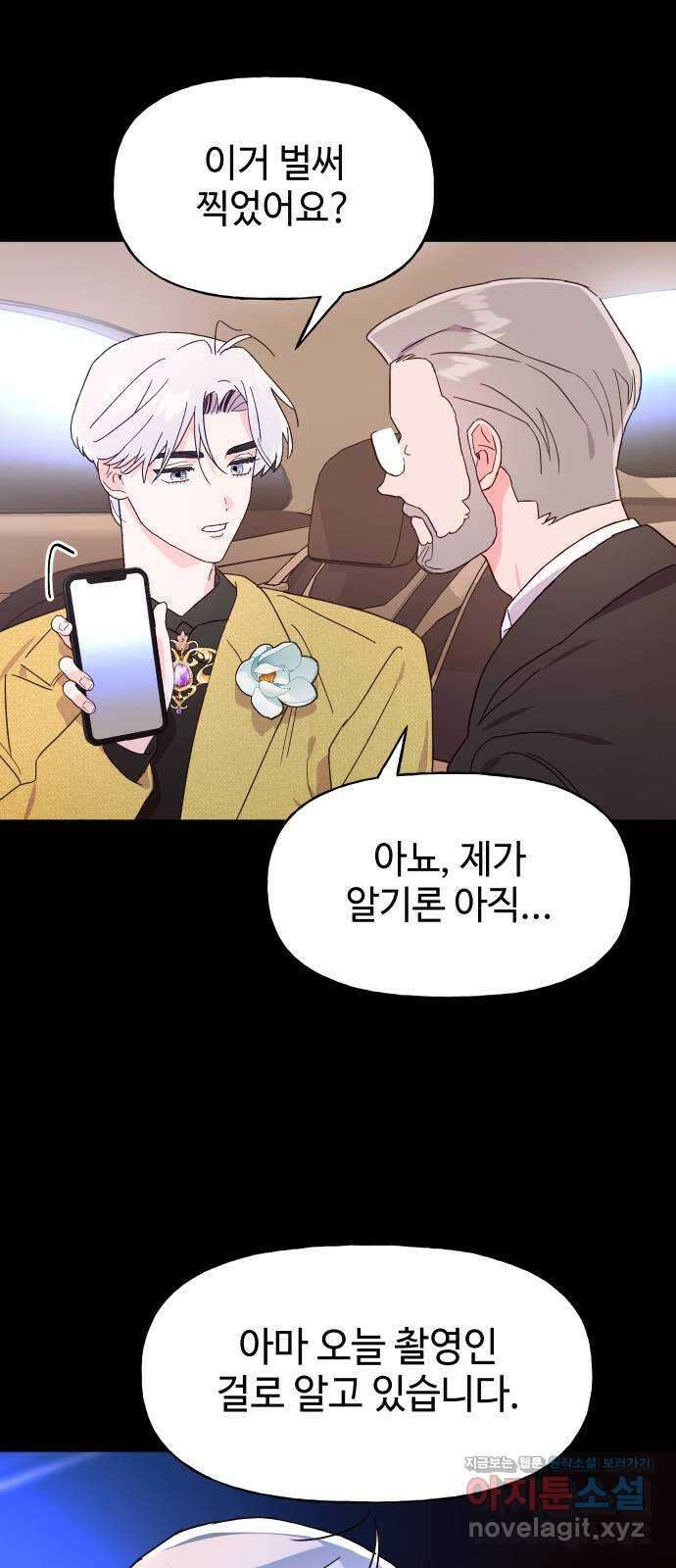 오늘의 비너스 40화 9
