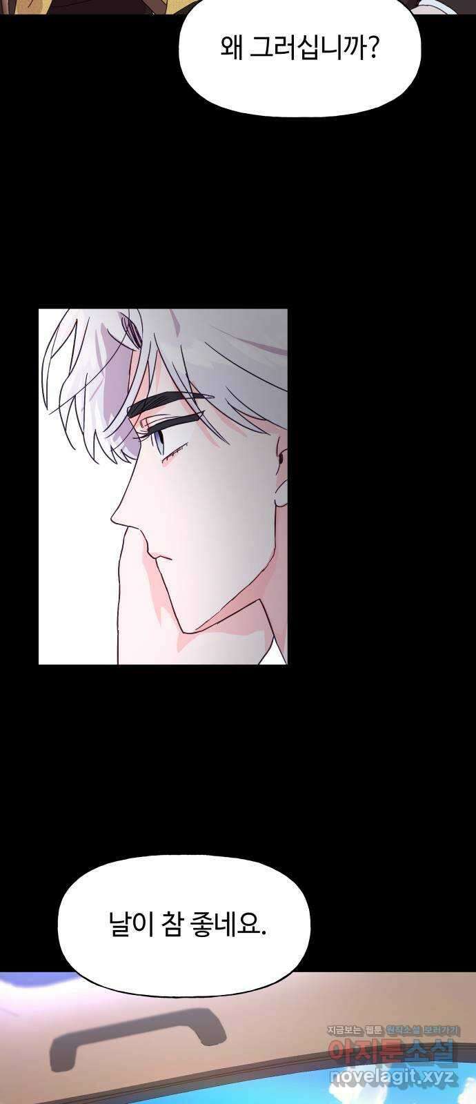 오늘의 비너스 40화 11