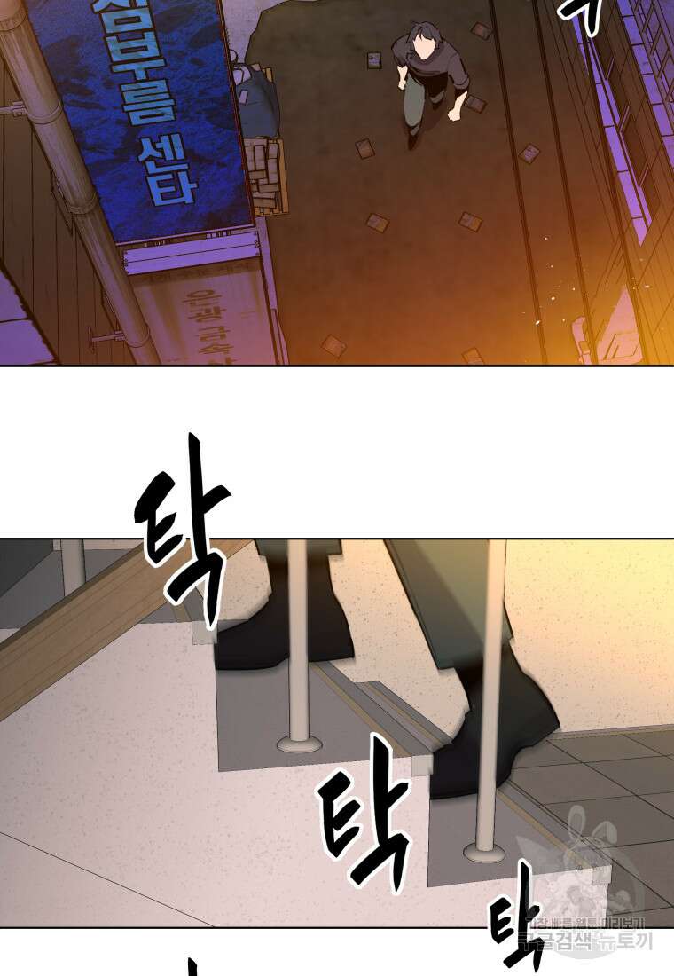 마신은 평화롭게 살고 싶다 12화 3