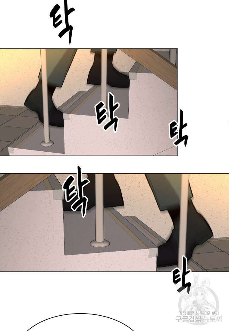 마신은 평화롭게 살고 싶다 12화 4