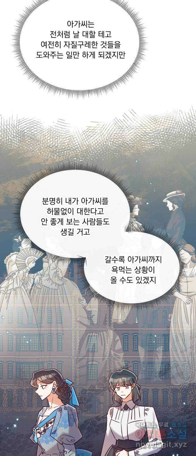 원작은 완결난 지 한참 됐습니다만 60화(마지막화) 4