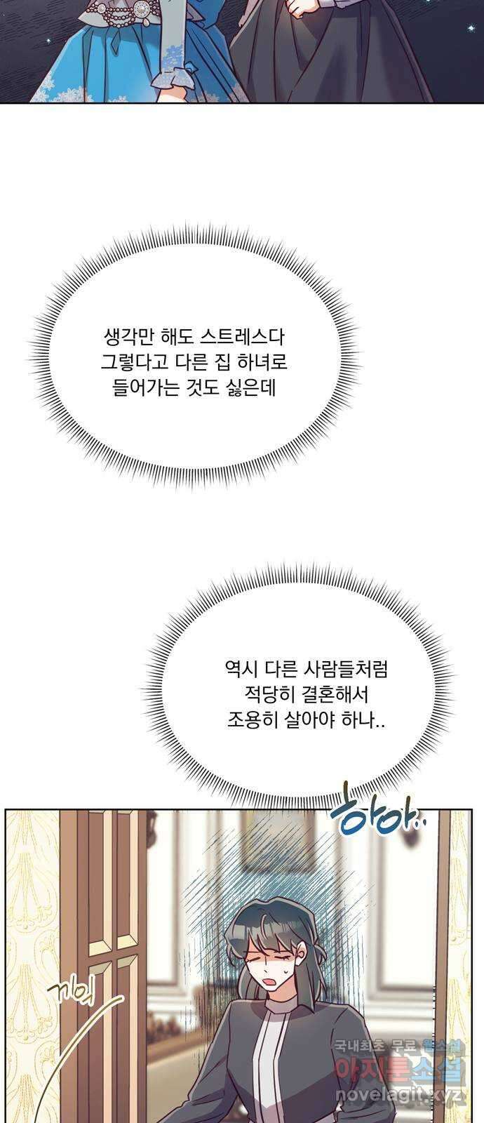원작은 완결난 지 한참 됐습니다만 60화(마지막화) 5