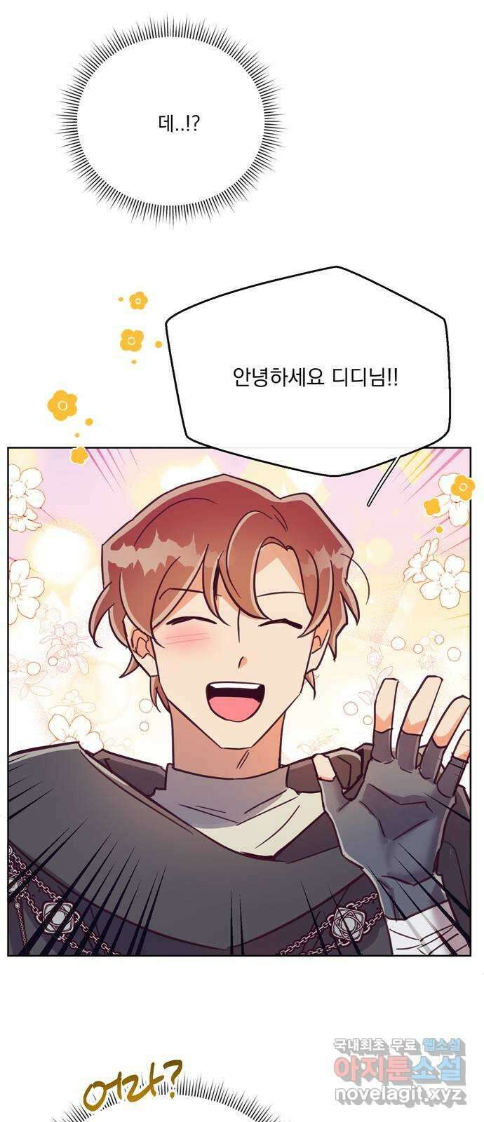 원작은 완결난 지 한참 됐습니다만 60화(마지막화) 7