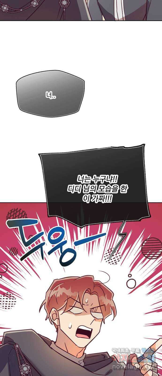 원작은 완결난 지 한참 됐습니다만 60화(마지막화) 11
