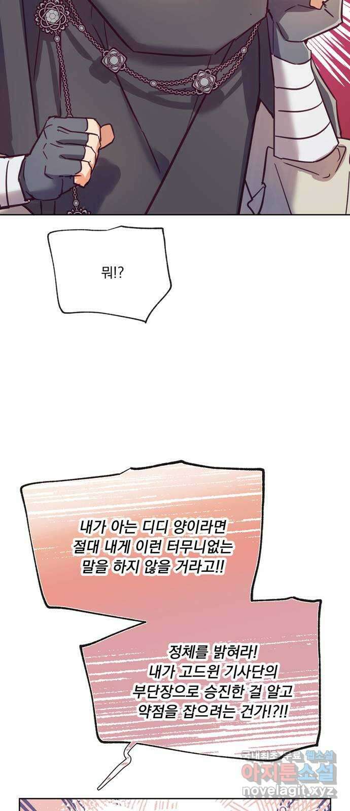 원작은 완결난 지 한참 됐습니다만 60화(마지막화) 12