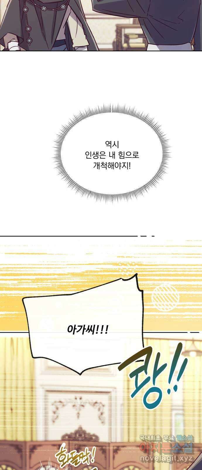 원작은 완결난 지 한참 됐습니다만 60화(마지막화) 14