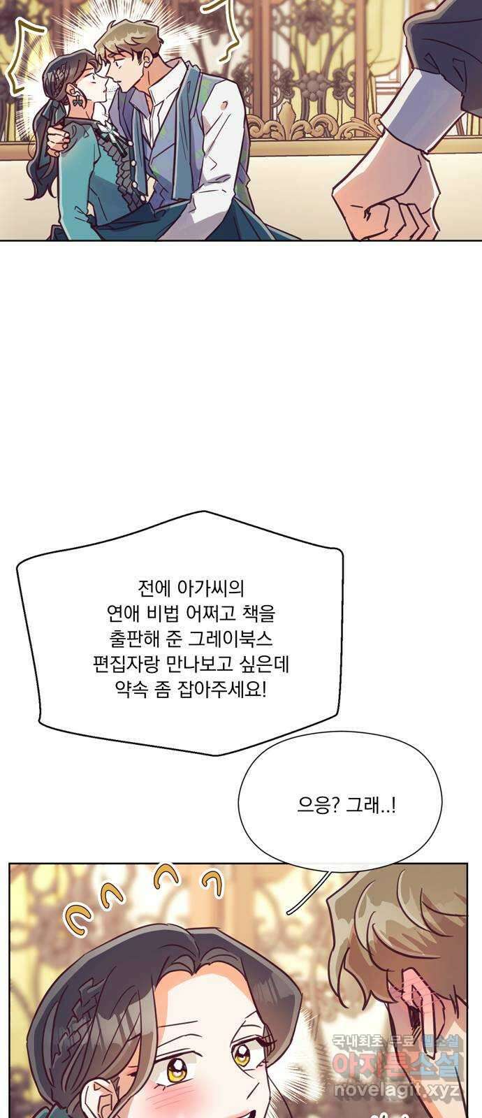 원작은 완결난 지 한참 됐습니다만 60화(마지막화) 15