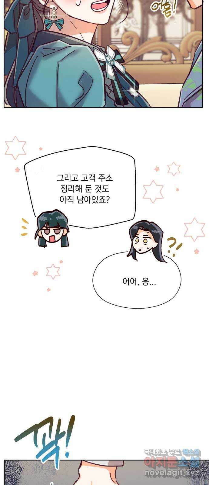 원작은 완결난 지 한참 됐습니다만 60화(마지막화) 16