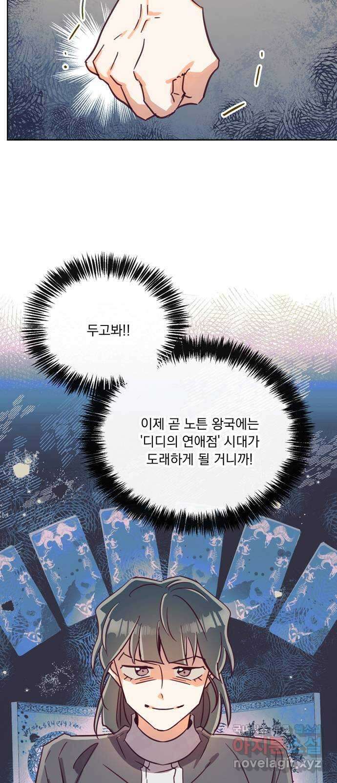 원작은 완결난 지 한참 됐습니다만 60화(마지막화) 17