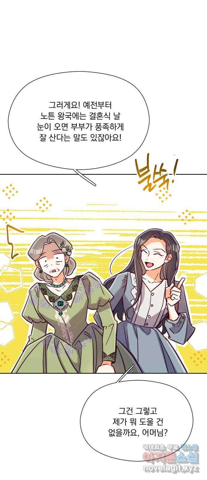 원작은 완결난 지 한참 됐습니다만 60화(마지막화) 22